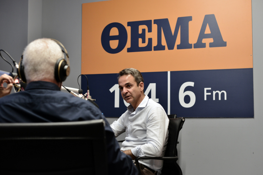 Κυριάκος Μητσοτάκης στον ΘΕΜΑ 104,6: Γιατί ζητάω ισχυρή εντολή