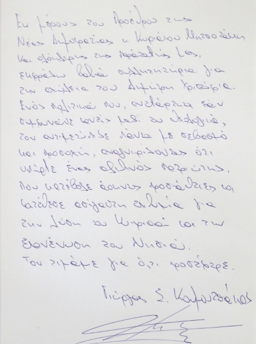 Κουμουτσάκος: Η Τουρκία θα βρει ενωμένο τον Ελληνισμό απέναντί της