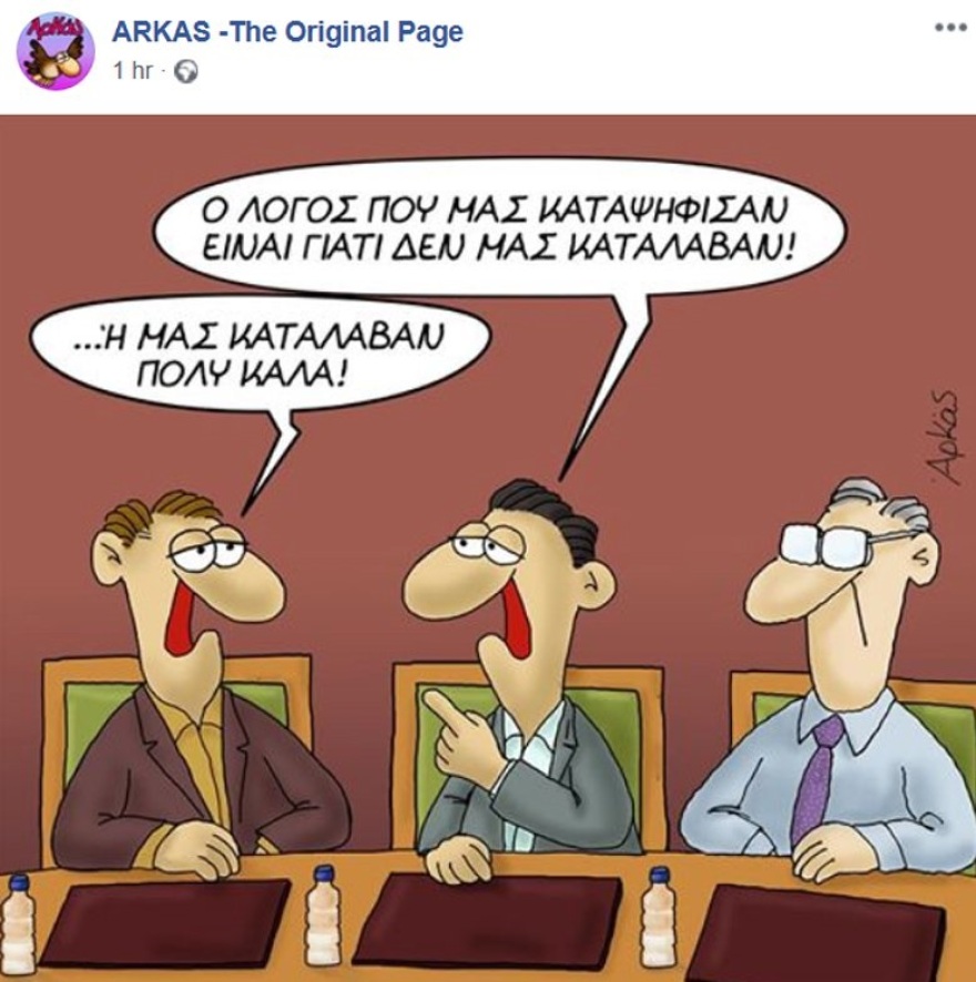 Ο Αρκάς ξαναχτυπά για τα αίτια της ήττας του ΣΥΡΙΖΑ