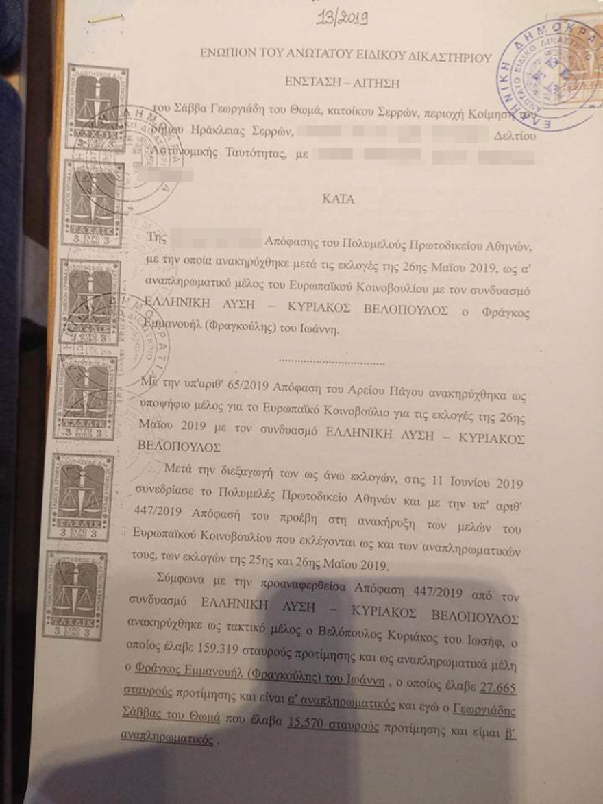 Ένσταση κατά  Βελόπουλου από υποψήφιο της Ελληνικής Λύσης για το «colpo grosso» με τον Φράγκο