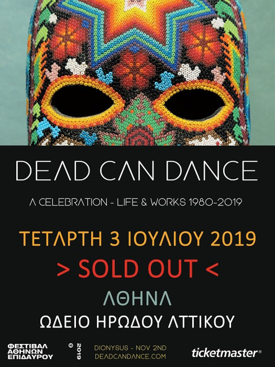 Dead Can Dance: Sold out η συναυλία τους στο Ηρώδειο την Τετάρτη 3 Ιουλίου