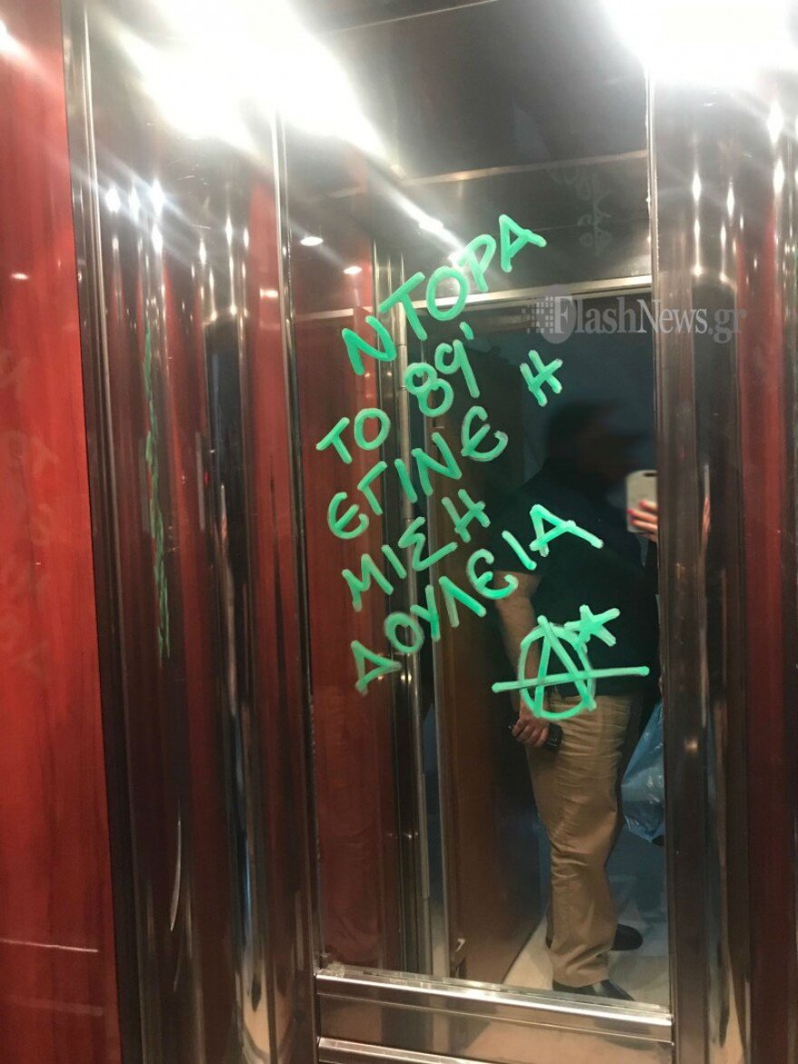 Χανιά: Άγνωστοι έγραψαν χυδαία συνθήματα στο γραφείο της Ντόρας Μπακογιάννη 