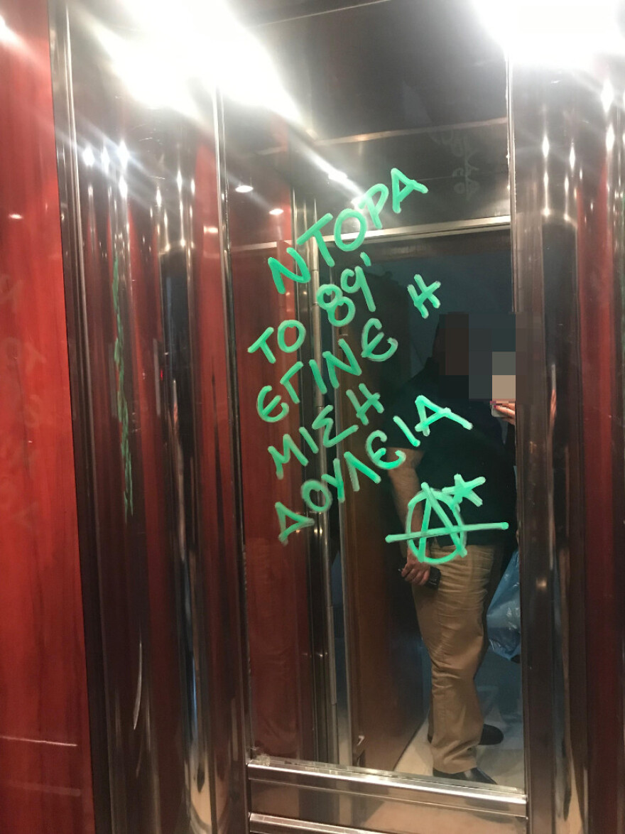 Τρεις ανήλικοι προσήχθησαν για τα συνθήματα εναντίον της Μπακογιάννη- Ο ένας είναι γιος στελέχους του  ΣΥΡΙΖΑ 