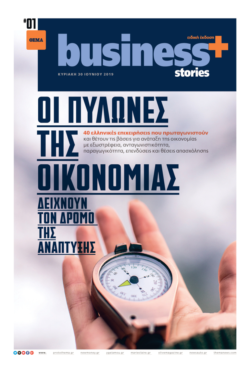 Άλλαξαν τον Αιγιαλό για το χατίρι της Κατερίνας