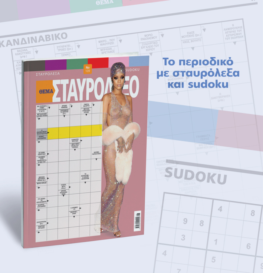 Άλλαξαν τον Αιγιαλό για το χατίρι της Κατερίνας