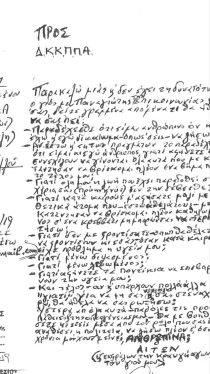 Αλεπούδες και ποντίκια στον προαύλιο χώρο του Λοιμωδών της Αγίας Βαρβάρας