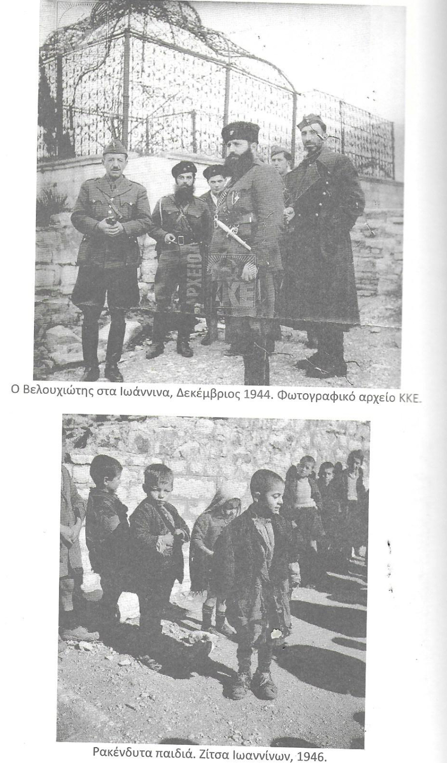 Οι Τσάμηδες μετά τον πόλεμο - Η ένταξή τους στον ΔΣΕ κατά τον ελληνικό εμφύλιο