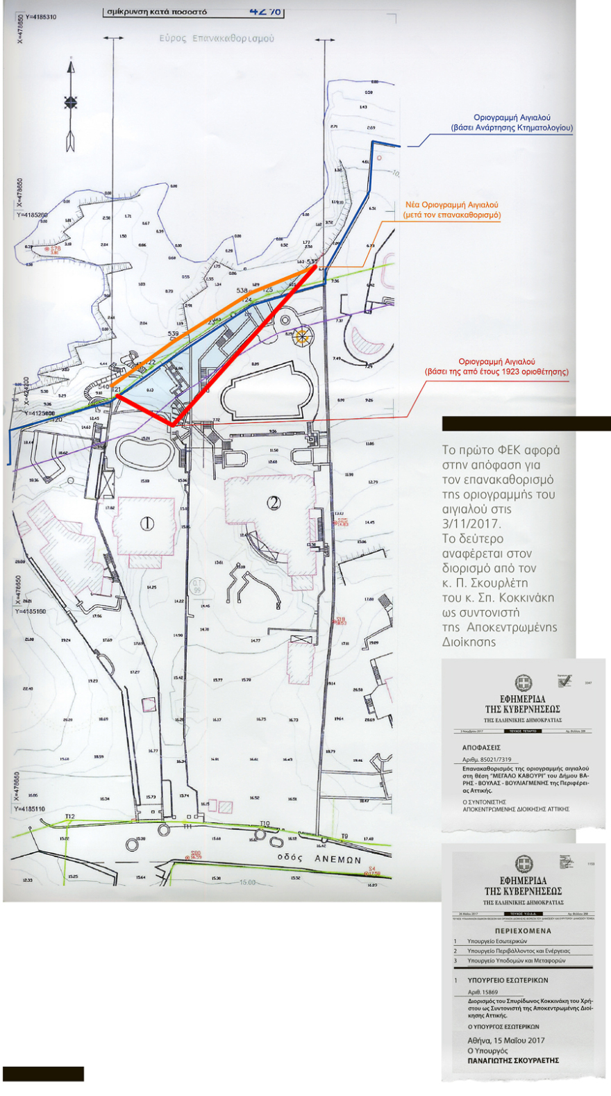 Χρυσό ρουσφέτι στο Καβούρι: Άλλαξαν τον αιγιαλό για χάρη της Κατερίνας Παναγοπούλου