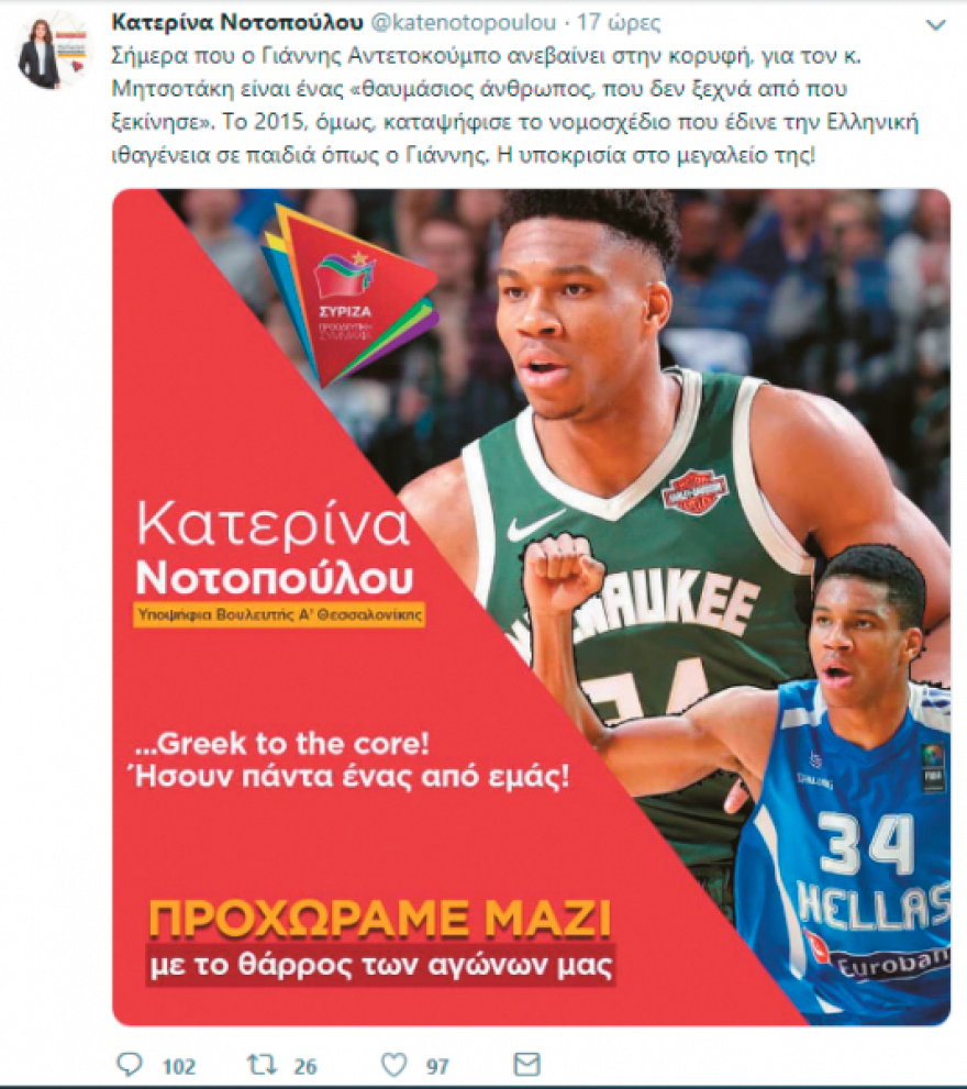 Τι μάθαμε σε αυτές τις εκλογές: Ρομάντζα, πίτσες, κορόμηλα... και Καιτούλα στη διαπασών