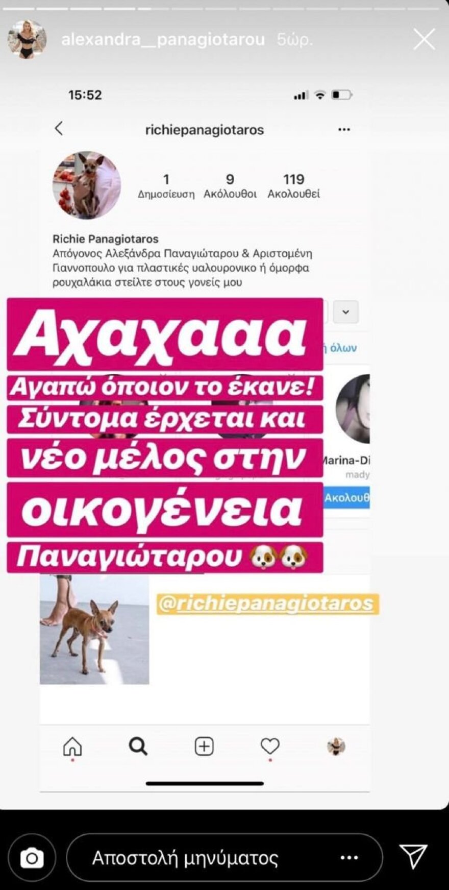 Αλεξάνδρα Παναγιώταρου: Σύντομα έρχεται νέο μέλος στην οικογένεια