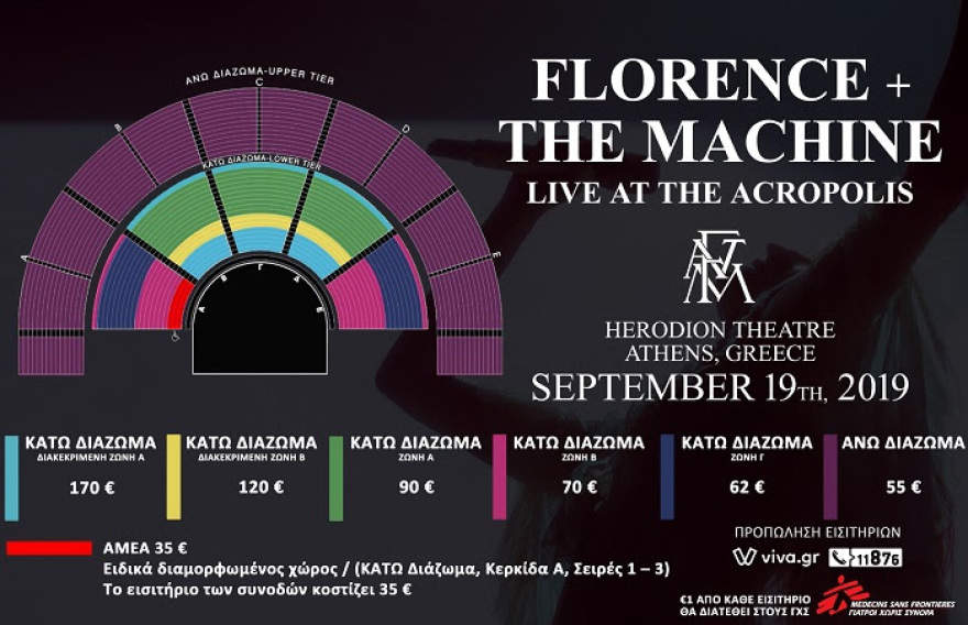 «Florence & The Machine» στο Ωδείο Ηρώδου Αττικού: Οι τιμές των εισιτηρίων και όσα πρέπει να γνωρίζετε  