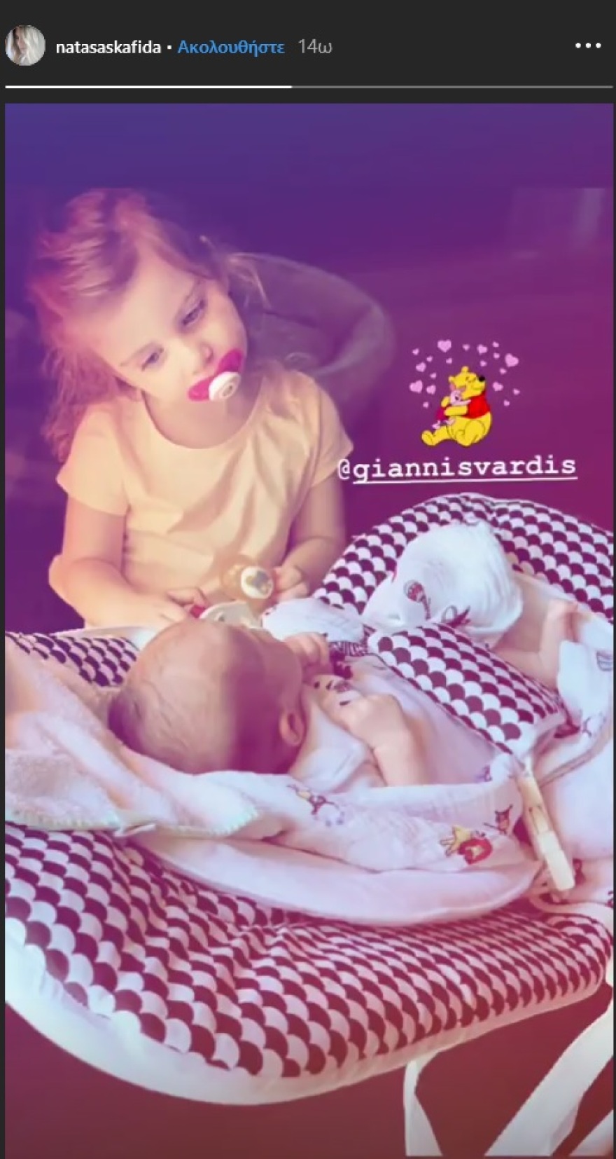 Η Νατάσα Σκαφίδα ανέβασε φωτογραφία του Αντώνη Βαρδή junior