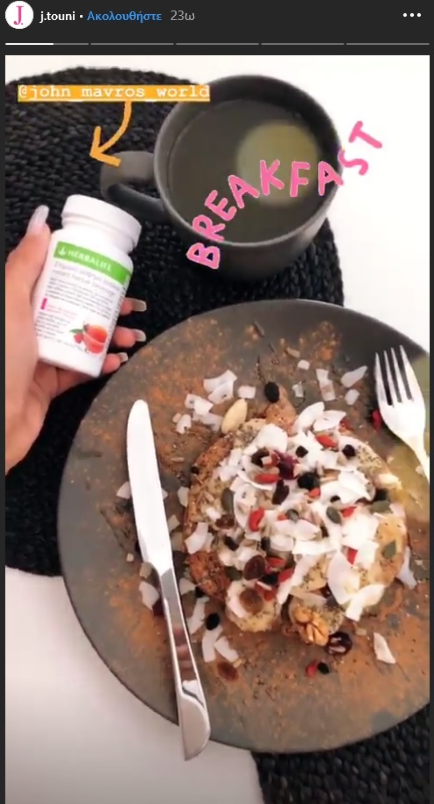 Η Ιωάννα Τούνη την... ιδρώνει τη φανέλα