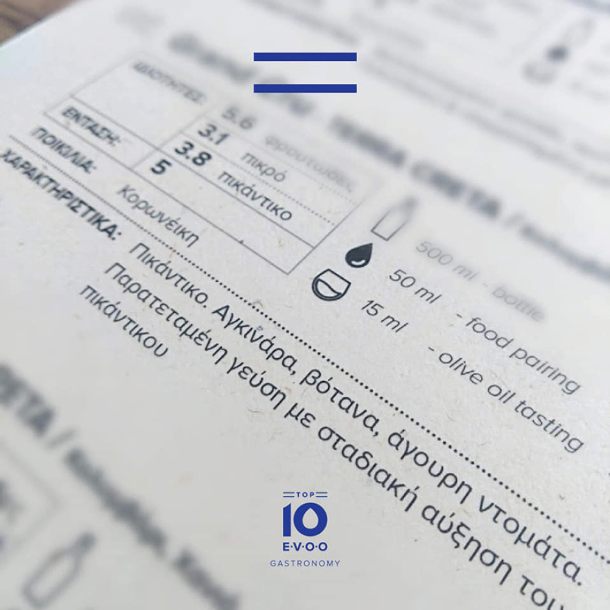 Μια λίστα ελαιόλαδων στο τραπέζι σου!