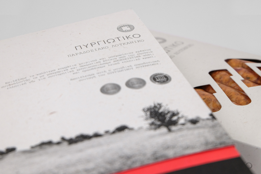 Τα λουκάνικα από τον Πύργο 