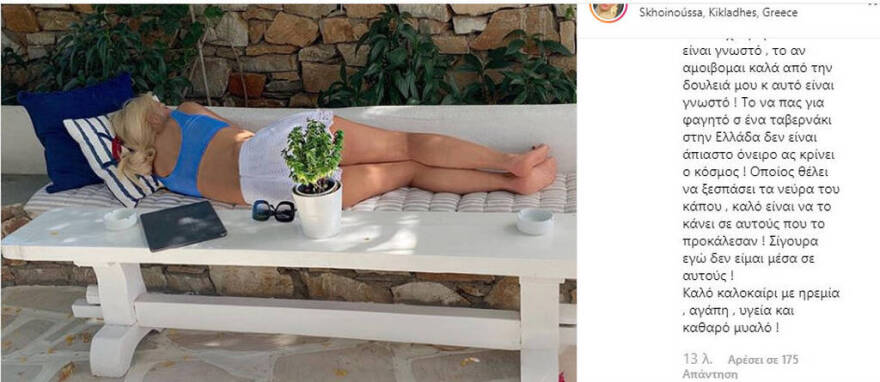 Ο ύπνος της Ελένης Μενεγάκη προκάλεσε αντιδράσεις: Η οργισμένη απάντησή της 