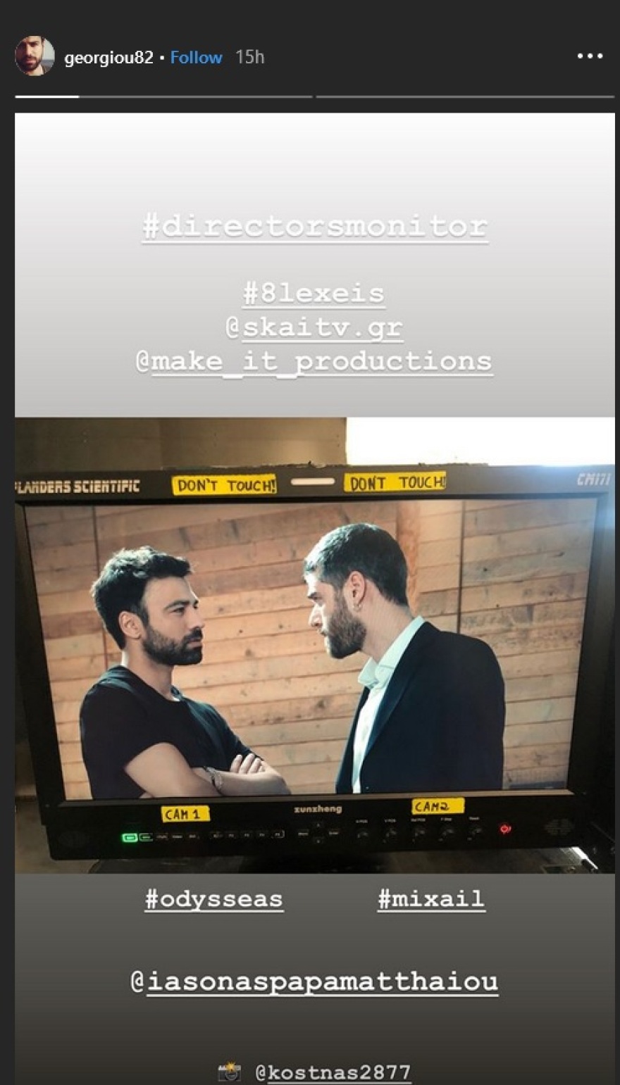 Ο Ανδρέας Γεωργίου αποκάλυψε τον «μεγάλο σταρ» της νέας του σειράς