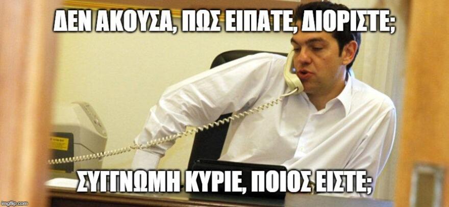 Αυτά είναι τα καλύτερα memes των εκλογών