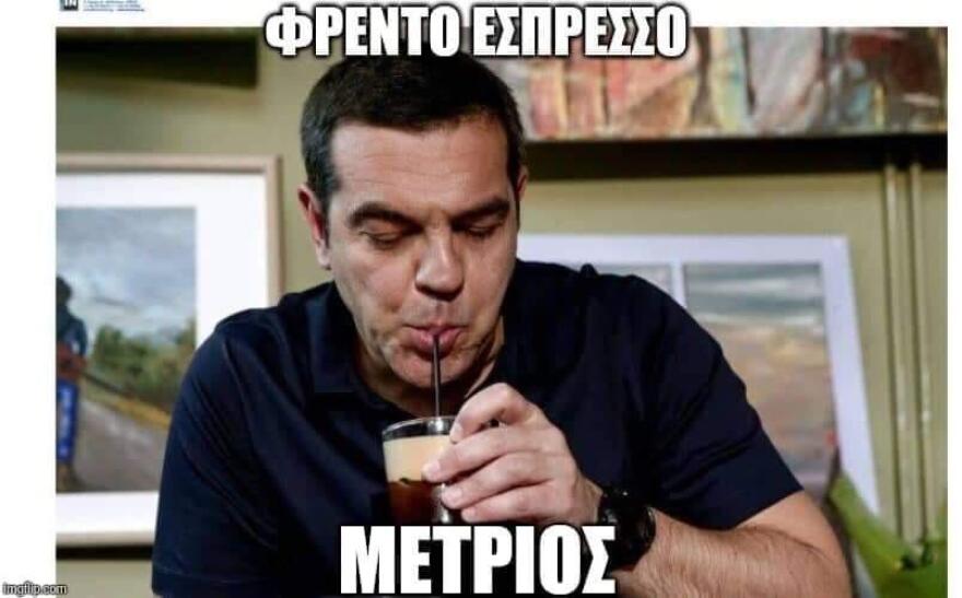 Αυτά είναι τα καλύτερα memes των εκλογών