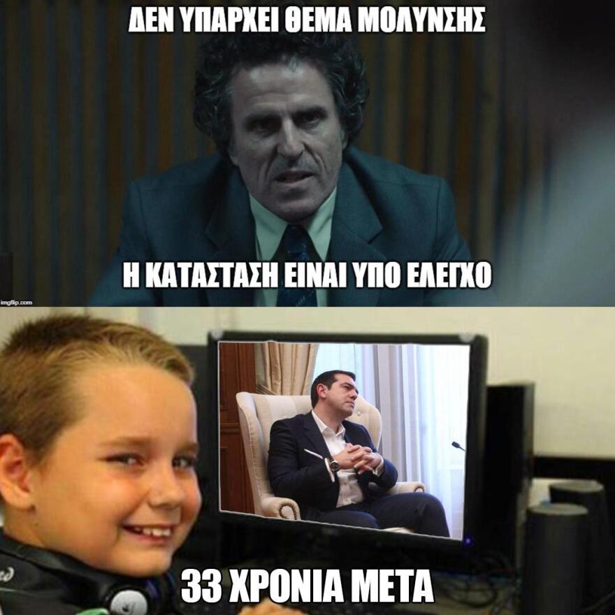 Αυτά είναι τα καλύτερα memes των εκλογών