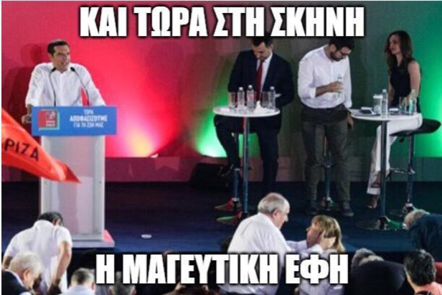 Αυτά είναι τα καλύτερα memes των εκλογών