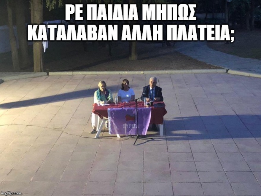 Αυτά είναι τα καλύτερα memes των εκλογών