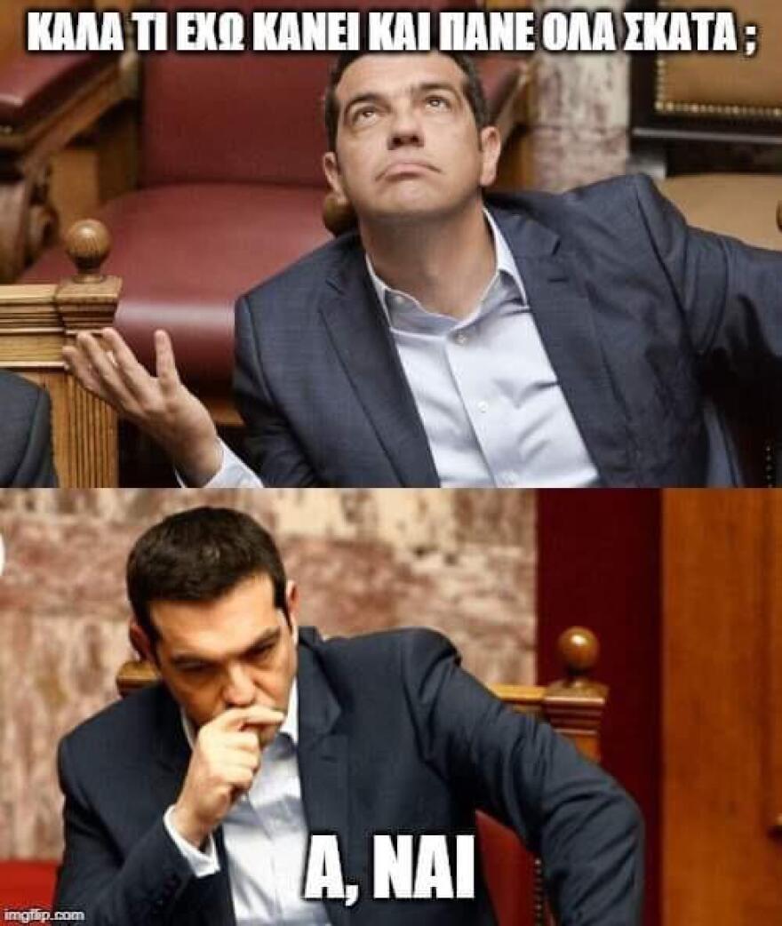 Αυτά είναι τα καλύτερα memes των εκλογών