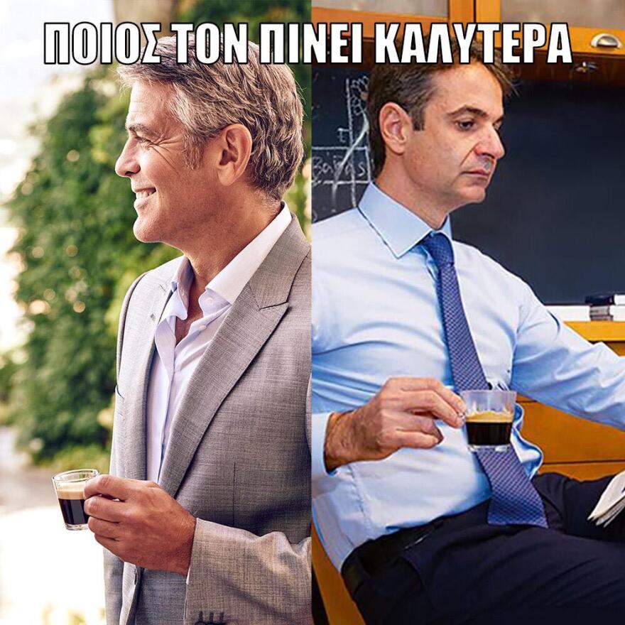 Αυτά είναι τα καλύτερα memes των εκλογών