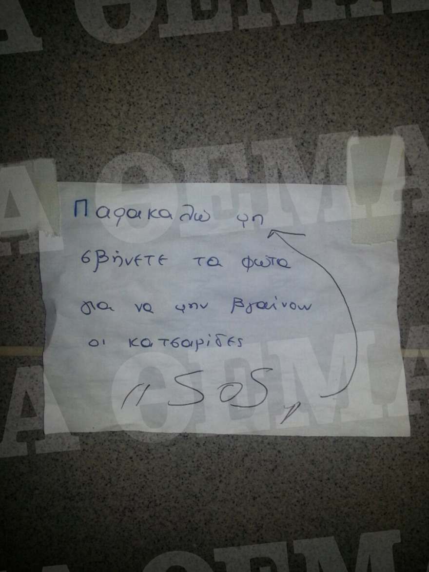 Σοκαριστικές εικόνες από το Αλλοδαπών στην Πέτρου Ράλλη: Κατσαρίδες και σκουπίδια παντού!