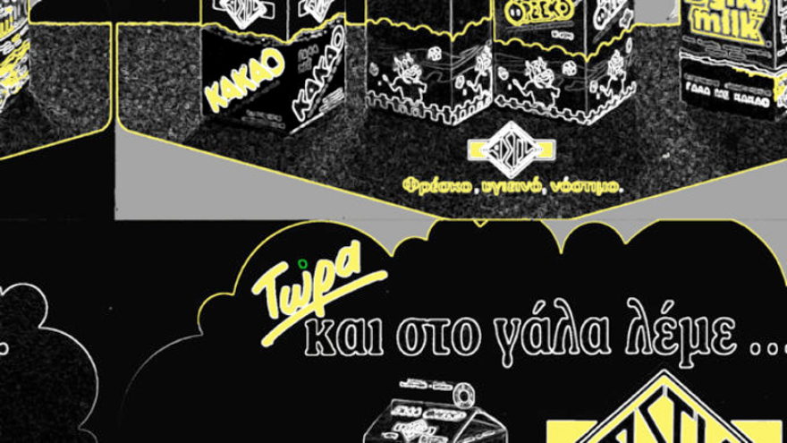 Από το πυργάκι του Ρουφ της Αμαλίας μέχρι τη σημερινή λεωφόρο Πέτρου Ράλλη…