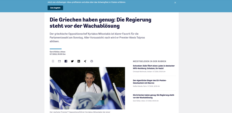 Γαλλικό ραδιόφωνο: Ο Μητσοτάκης τελειοποίησε την εικόνα του μεταρρυθμιστή