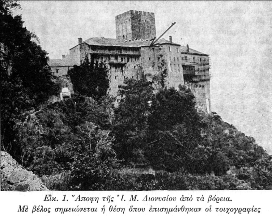 Η Ιερά Μονή Διονυσίου και οι χειρόγραφες επιστολές του Ιησού Χριστού. Ποια είναι η αλήθεια;