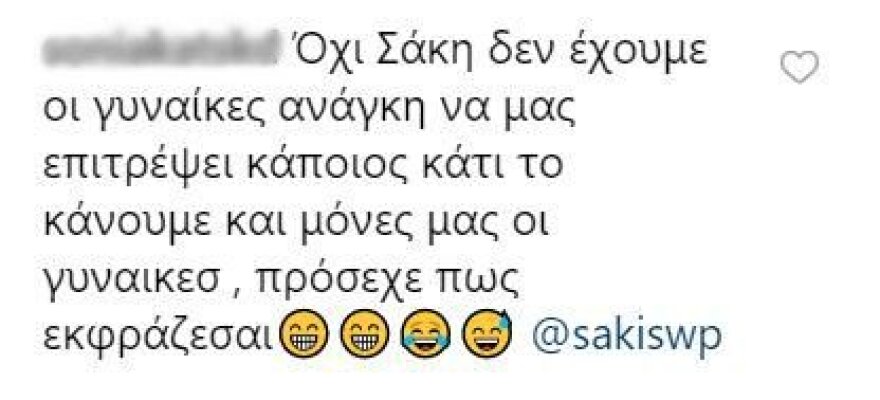 Το σχόλιο του Σάκη Τανιμανίδη για την Μπόμπα που δεν άρεσε