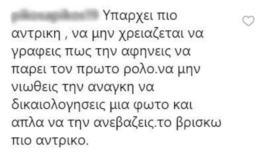 Το σχόλιο του Σάκη Τανιμανίδη για την Μπόμπα που δεν άρεσε