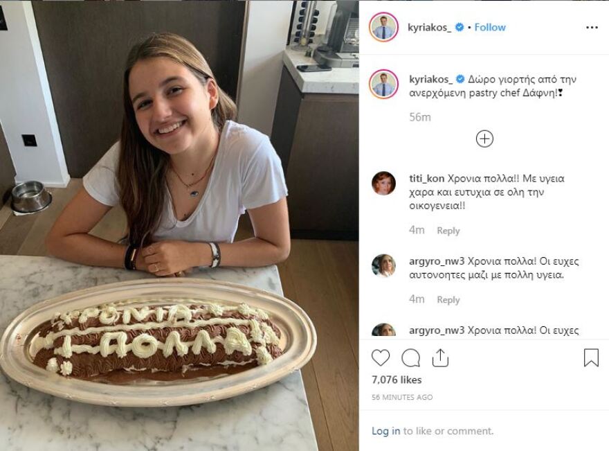 Το γλυκό δώρο που έκανε στον Κυριάκο Μητσοτάκη η κόρη του Δάφνη 