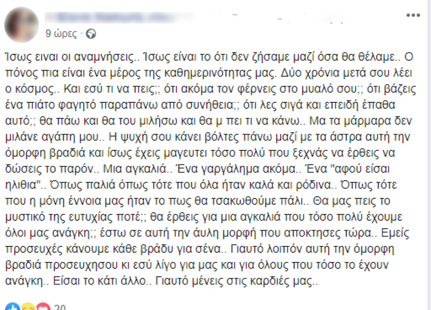 Τροχαίο στη Λάρισα: Τα δυο αδέρφια και το χτύπημα της μοίρας