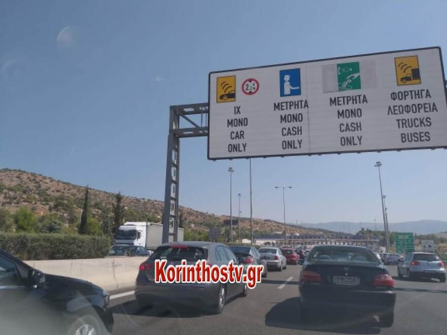 Κίνηση τώρα: Απίστευτο μποτιλιάρισμα στην εθνική οδό 