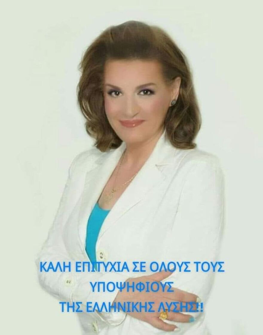 Αυτοί είναι οι βουλευτές του Βελόπουλου