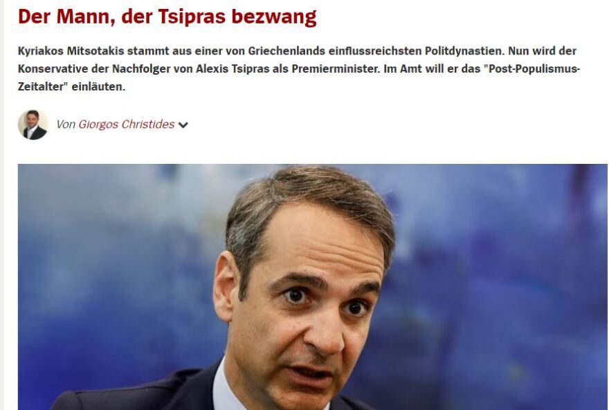 Διεθνή ΜΜΕ για την αυτοδυναμία της ΝΔ: «Σαρωτική νίκη» και «τέλος του αριστερού λαϊκισμού»