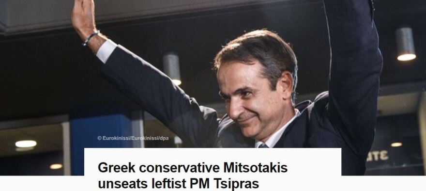 Διεθνή ΜΜΕ για την αυτοδυναμία της ΝΔ: «Σαρωτική νίκη» και «τέλος του αριστερού λαϊκισμού»