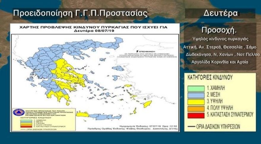 Καιρός τώρα: Σε κλοιό καύσωνα η χώρα - Θα φτάσει τους 42 βαθμούς η θερμοκρασία