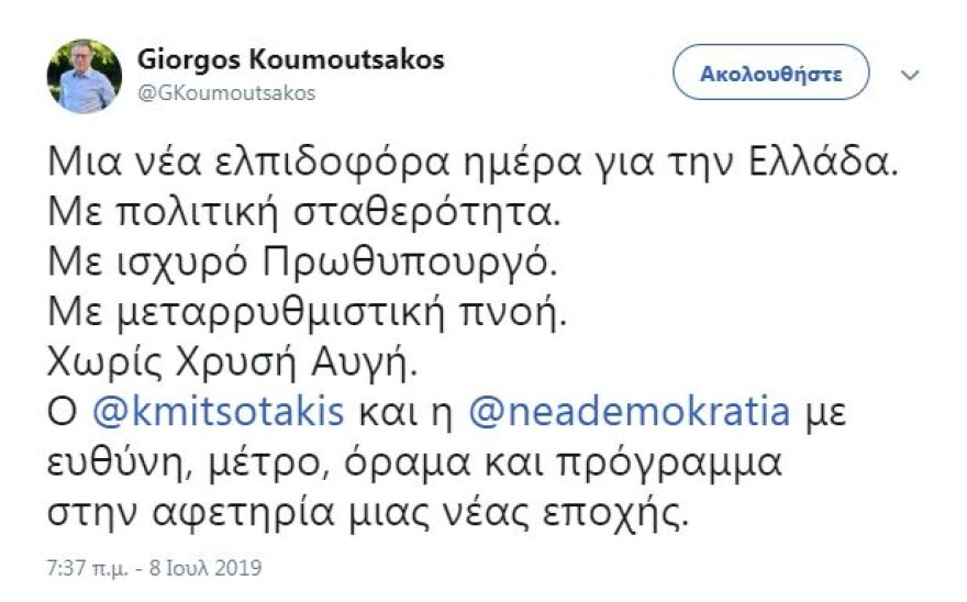 Τζέφρι Πάιατ: Οι ΗΠΑ κάνουν μεγάλα σχέδια και βλέπουν νέες ευκαιρίες μετά τις χθεσινές εκλογές