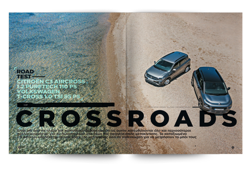 Και αυτή την Κυριακή μη χάσετε το Πρώτο Θέμα με μεγάλες προσφορές για όλη την οικογένεια!