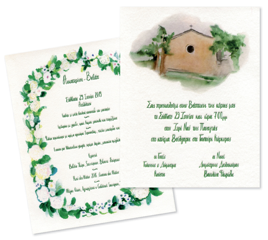 Δήμητρα και Γιάννης Κούστας: Μυθική βάφτιση στην Κέρκυρα