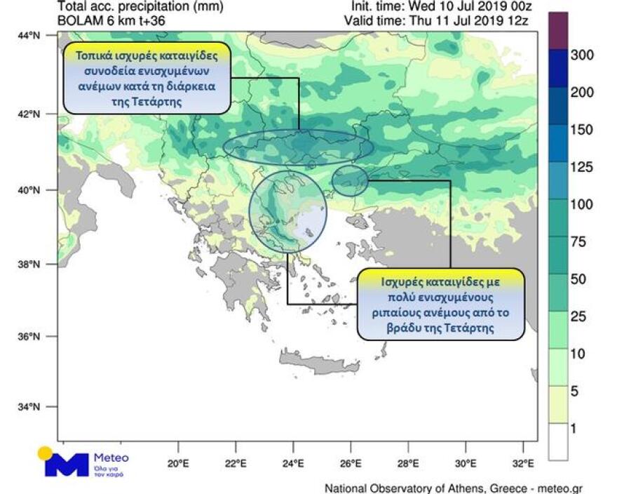 Καιρός: Ο καύσωνας υποχωρεί - Πότε έρχονται καταιγίδες και χαλάζι 