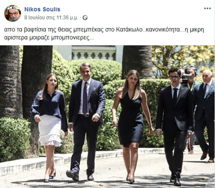 ΕΡΤ: Με χλεύη και... πριγκιπικό βαλς υποδέχθηκαν η Ακριβοπούλου και ο σκηνοθέτης της τη νέα κυβέρνηση