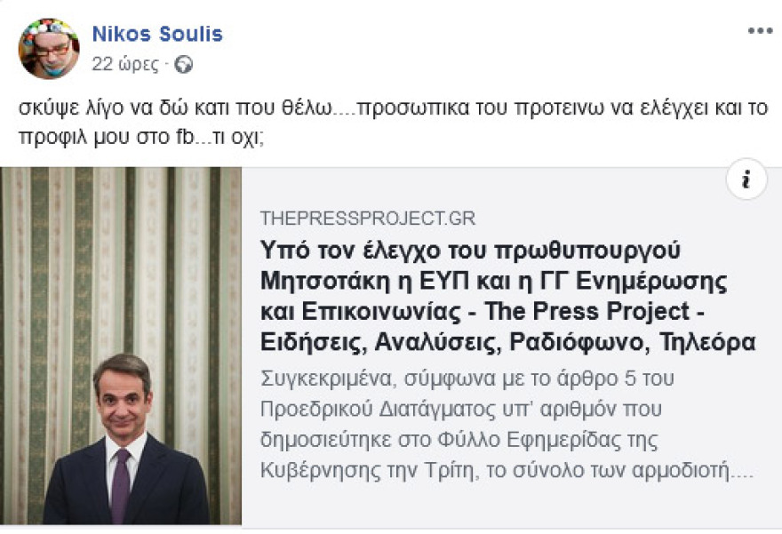 ΕΡΤ: Με χλεύη και... πριγκιπικό βαλς υποδέχθηκαν η Ακριβοπούλου και ο σκηνοθέτης της τη νέα κυβέρνηση