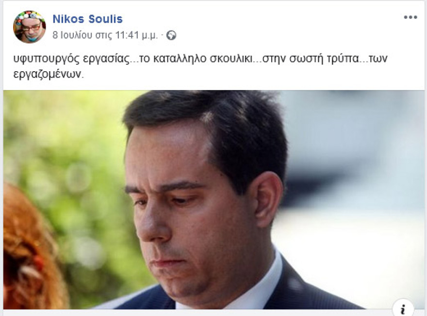 ΕΡΤ: Με χλεύη και... πριγκιπικό βαλς υποδέχθηκαν η Ακριβοπούλου και ο σκηνοθέτης της τη νέα κυβέρνηση