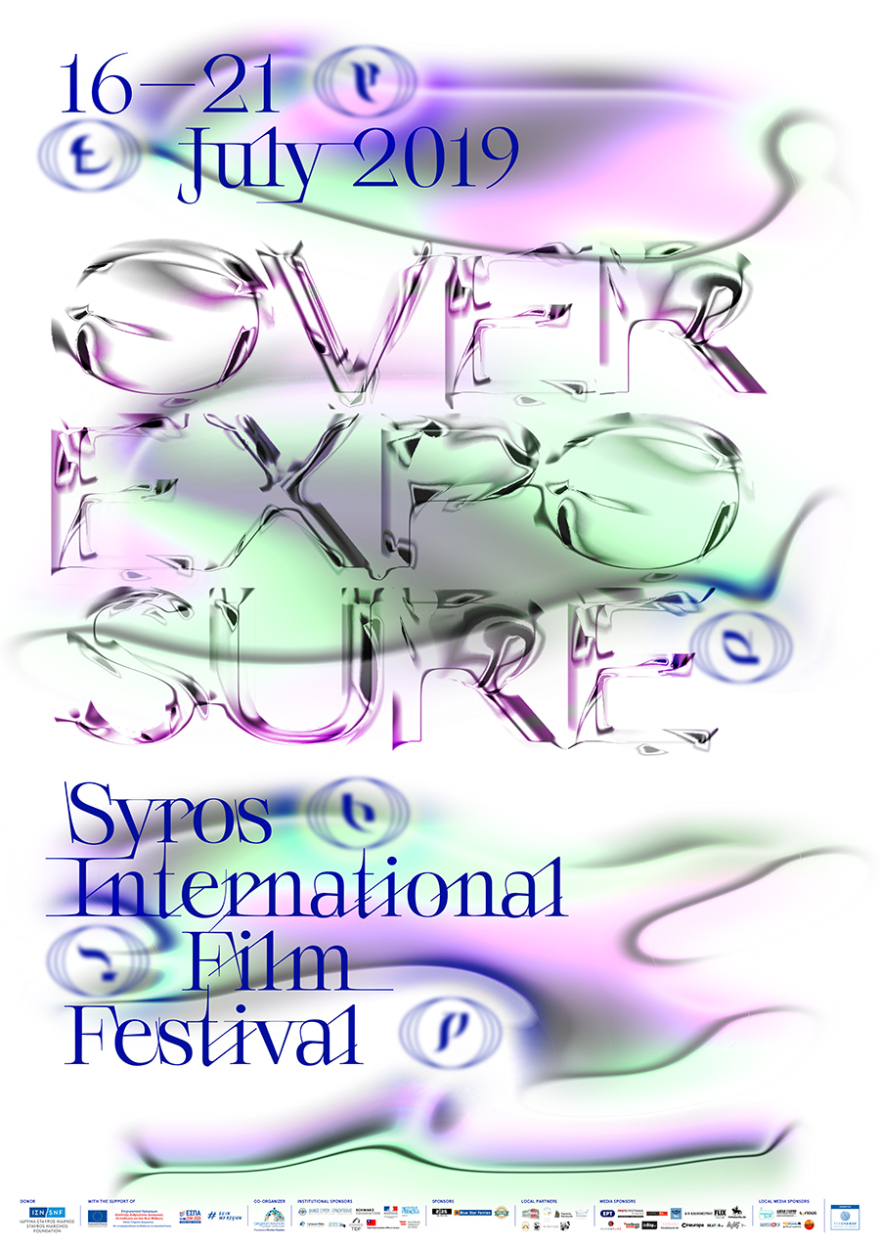 Βαμπίρ και ποπ ευαισθησία