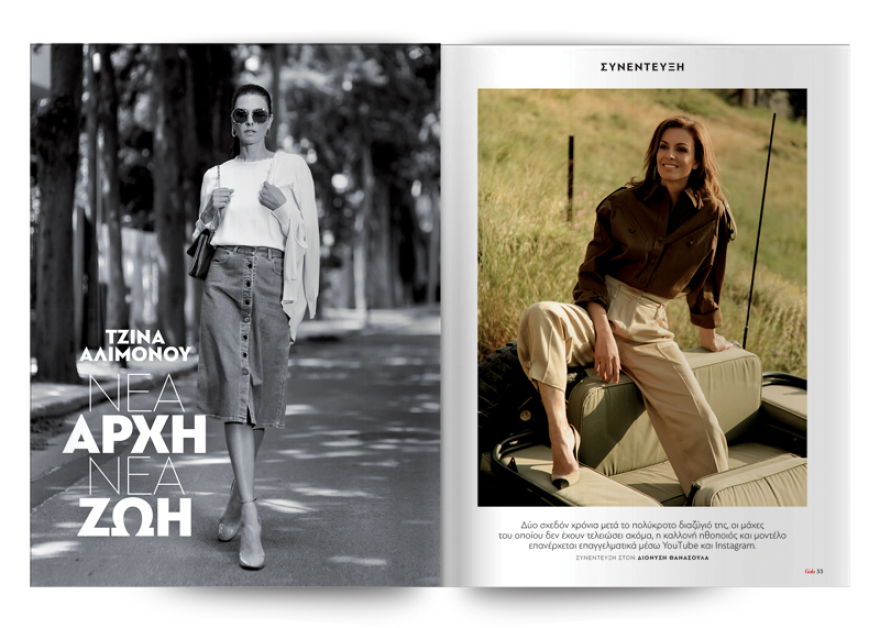 Και αυτή την Κυριακή μη χάσετε το Πρώτο Θέμα με μεγάλες προσφορές για όλη την οικογένεια!